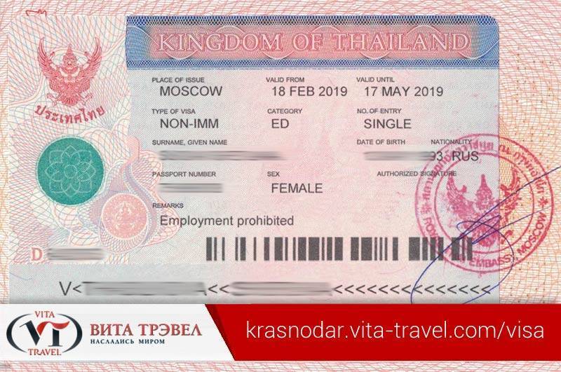 Нужна ли в таиланд виза для россиян? ищите ответ здесь!