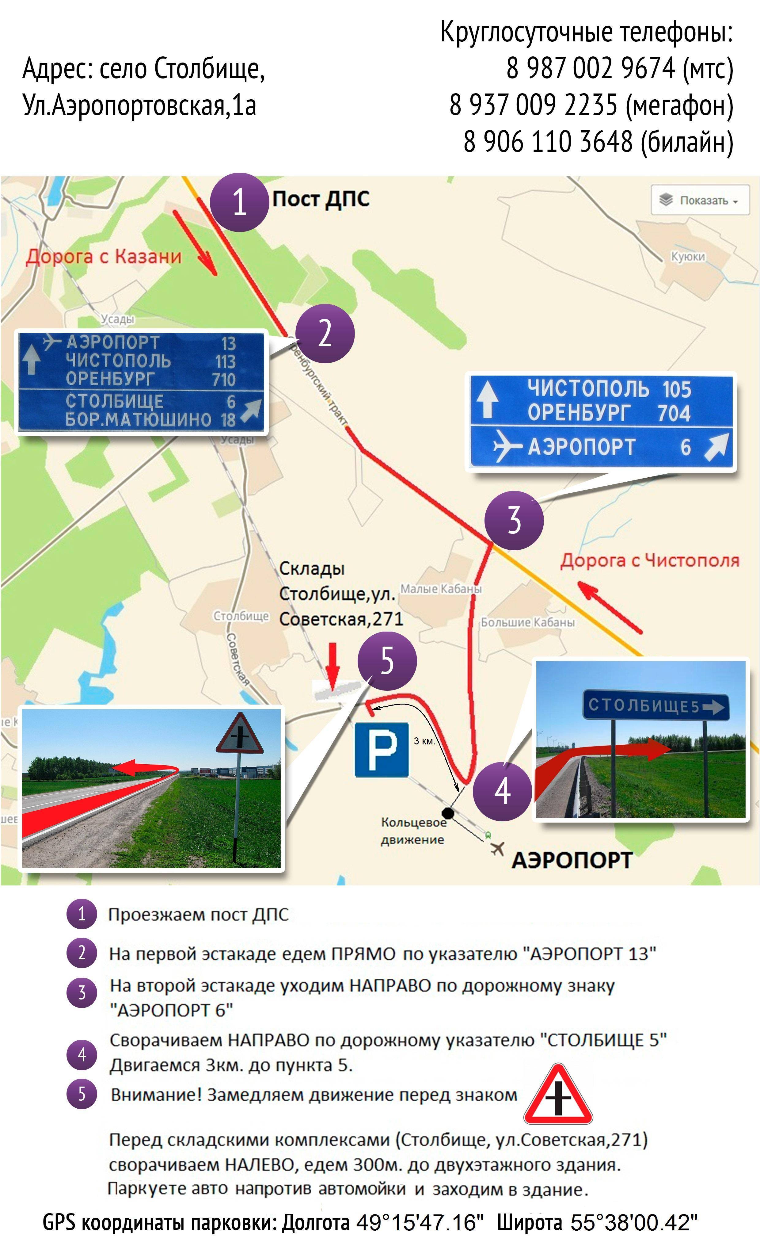 Народная парковка казань аэропорт. Схема аэропорта Казань стоянки парковки. Стоянка аэропорт Казань на карте. Парковки аэропорта Казань на карте.