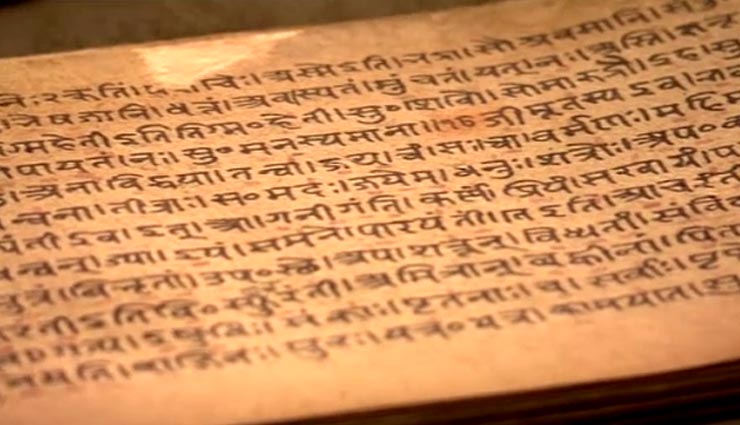 Священные индуистские книги