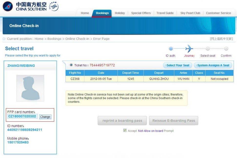 Авиакомпания air china: как зарегистрироваться на рейс онлайн и в терминале