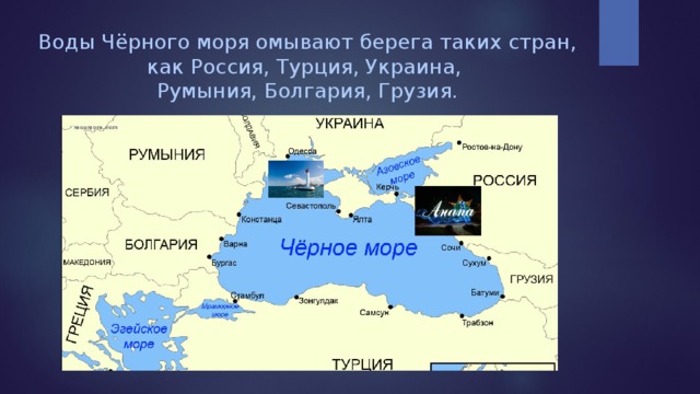 Обеспечение выхода россии к черному морю