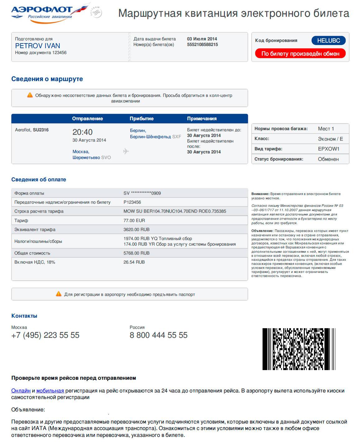 Можно ли сдать билет на самолет, купленный онлайн: правила и рекомендации