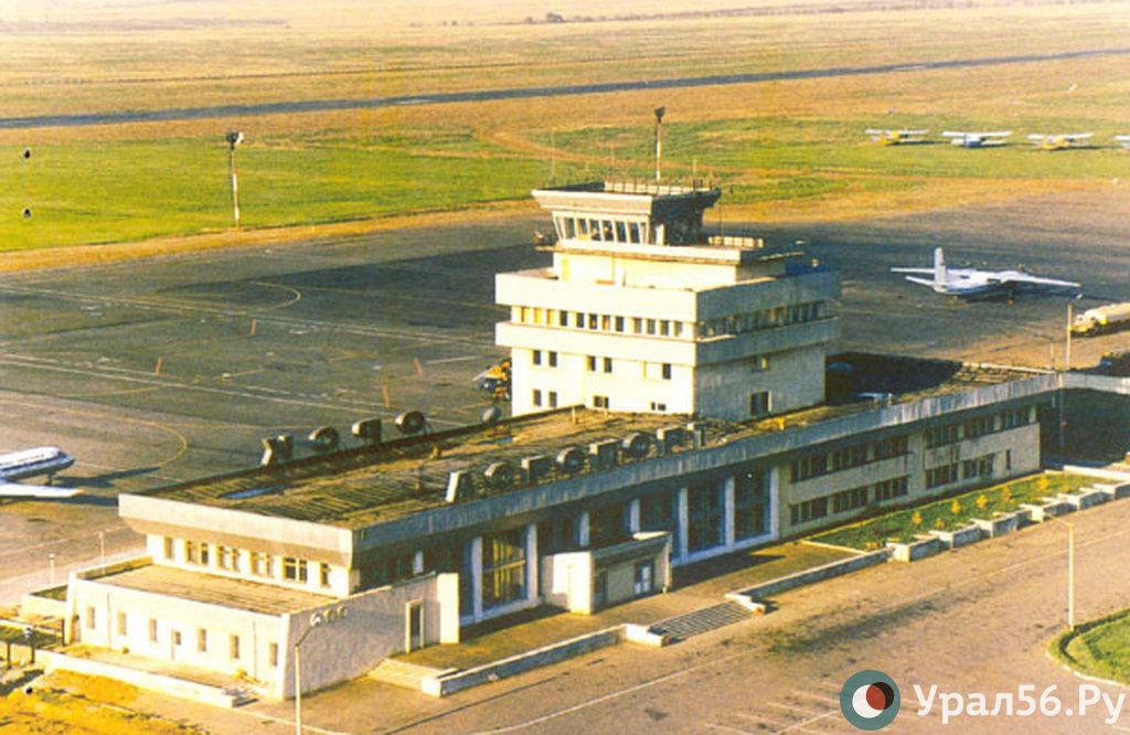 Международный аэропорт орск федерального значения