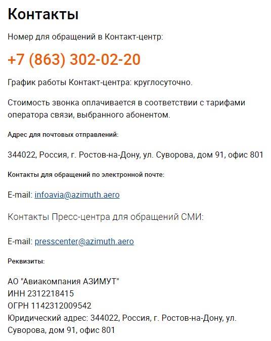 Авиакомпания ютэйр - авиабилеты из сургута в москву внуково билеты на самолет багаж регистрация официальный сайт