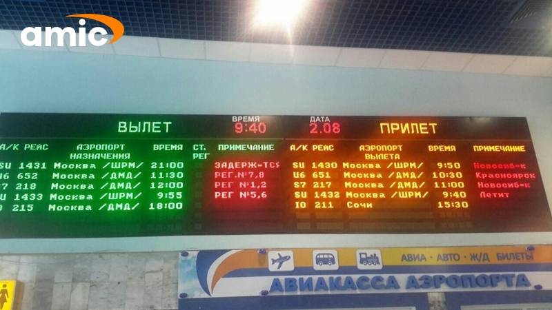 Аэропорт барнаул: официальный сайт, онлайн табло вылета и прилета, расписание рейсов