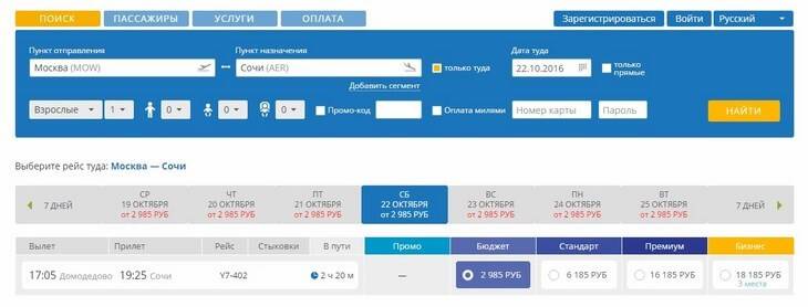 Nordstar авиабилеты официальный сайт стоимость авиабилеты новый уренгой москва