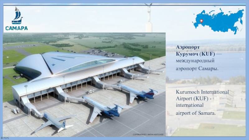 Аэропорт самары курумоч: гостиницы рядом, онлайн-табло, рейсы, как добраться — туристер.ру