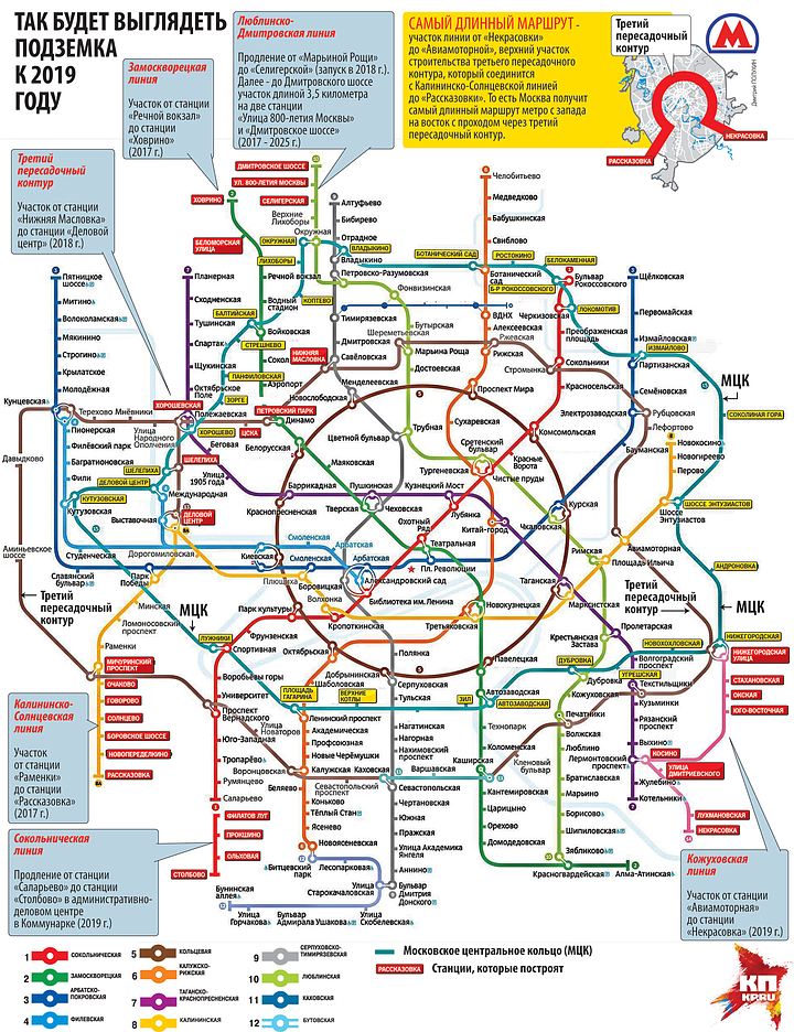 Новая схема карты метрополитена москвы - 95 фото