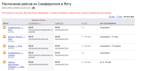 Дешевые авиабилеты москва - симферополь (крым) от 2 522 рублей