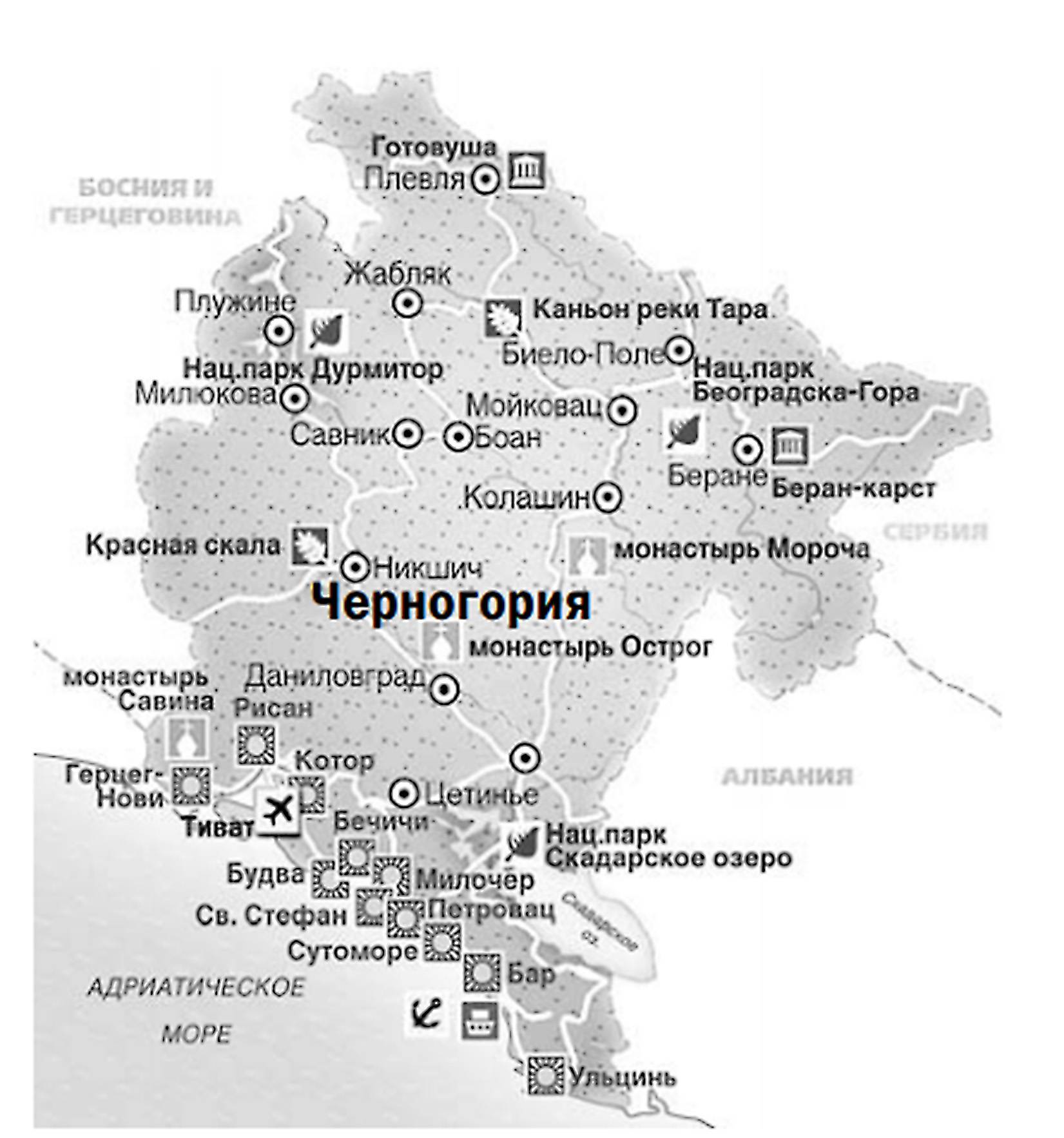 Международные аэропорты черногории в городах тиват, будва: список, карта (сезон 2021)