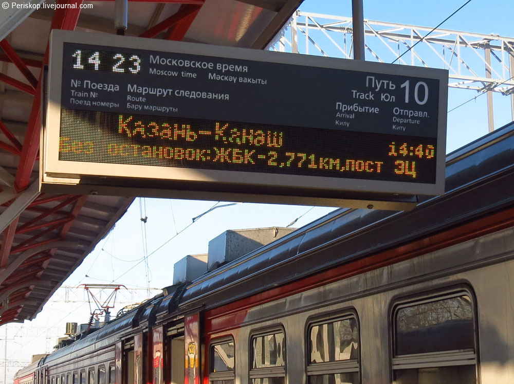 Расписание поездов по станции курск