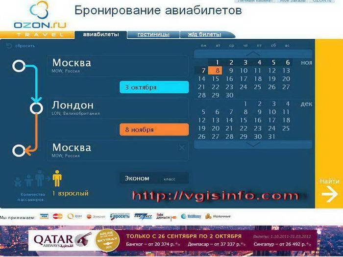 Озон травелата авиабилеты официальный сайт отзывы авиабилеты из оренбурга в воронеж