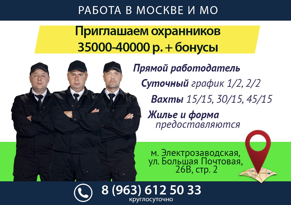 Вакансии москва и московская область для мужчин