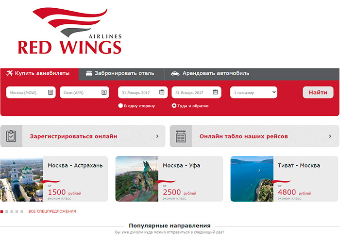 Российская авиакомпания red wings airlines (ред вингс эйрлайнс)