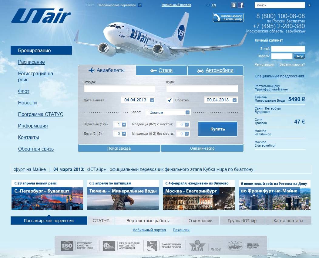 Заказ билетов "пилот" (pilot.ua) отзывы - туристические компании - первый независимый сайт отзывов украины