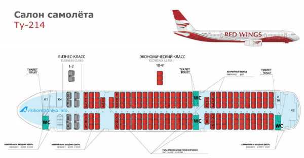 Схема салона и лучшие места ту-204 red wings airlines (ред вингс) | авиакомпании и авиалинии россии и мира