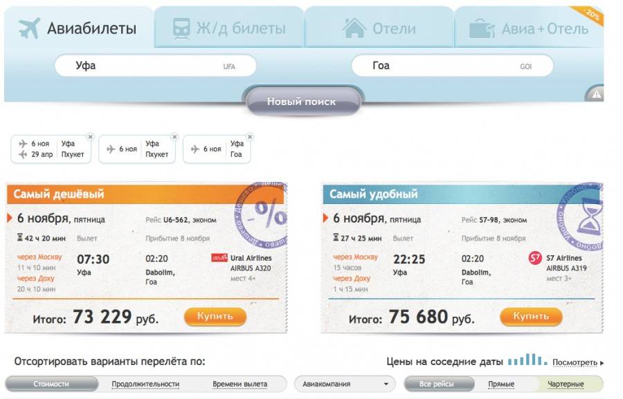 Авиабилеты екатеринбург таджикистан цена авиабилеты внуково худжанд прямой рейс цена
