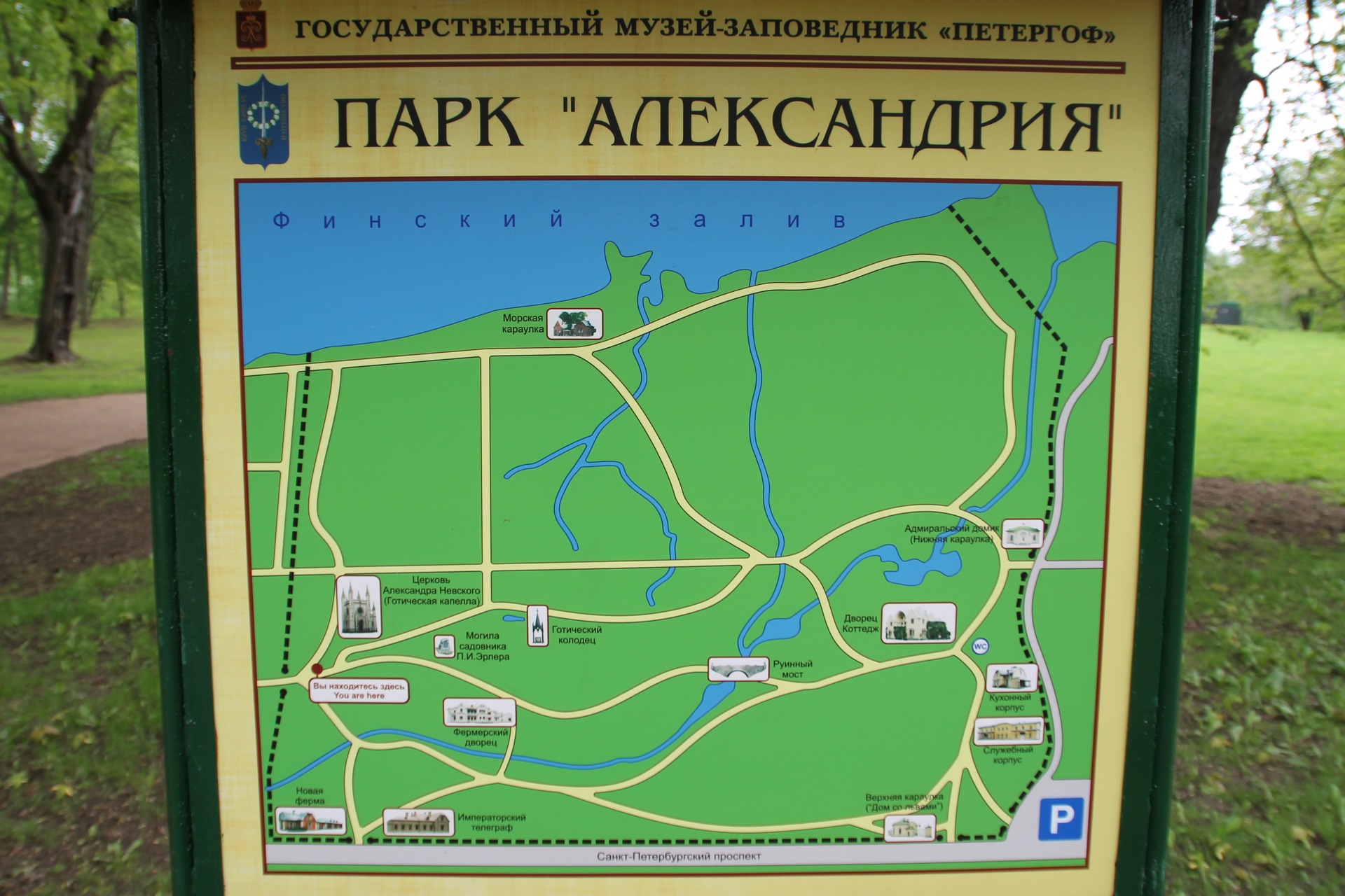 Парк александрия и дворец коттедж в петергофе: описание, режим работы