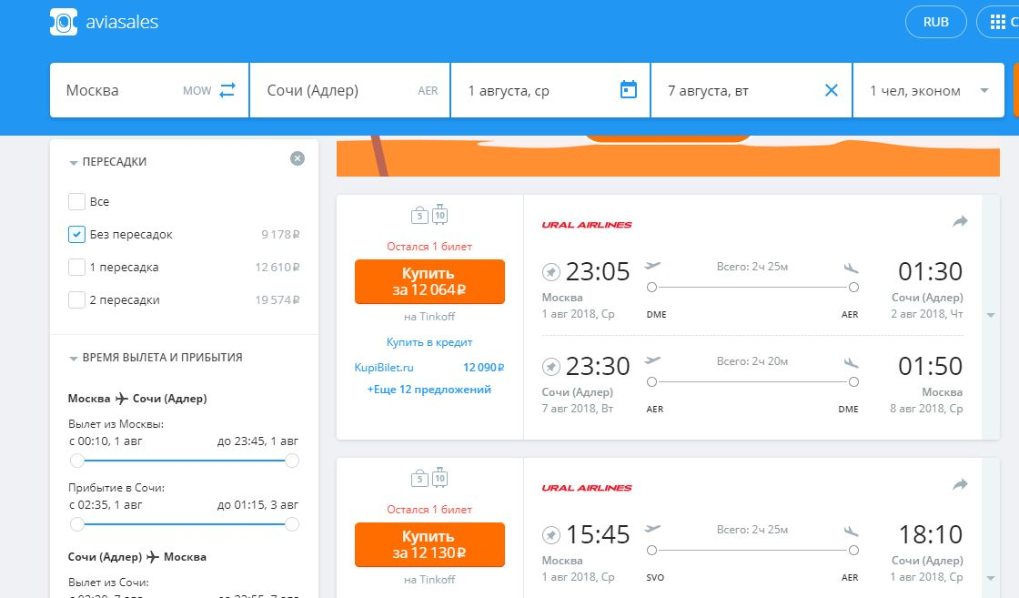 Обзор чартерных рейсов на пхукет из москвы: расписание, авиакомпании и цены