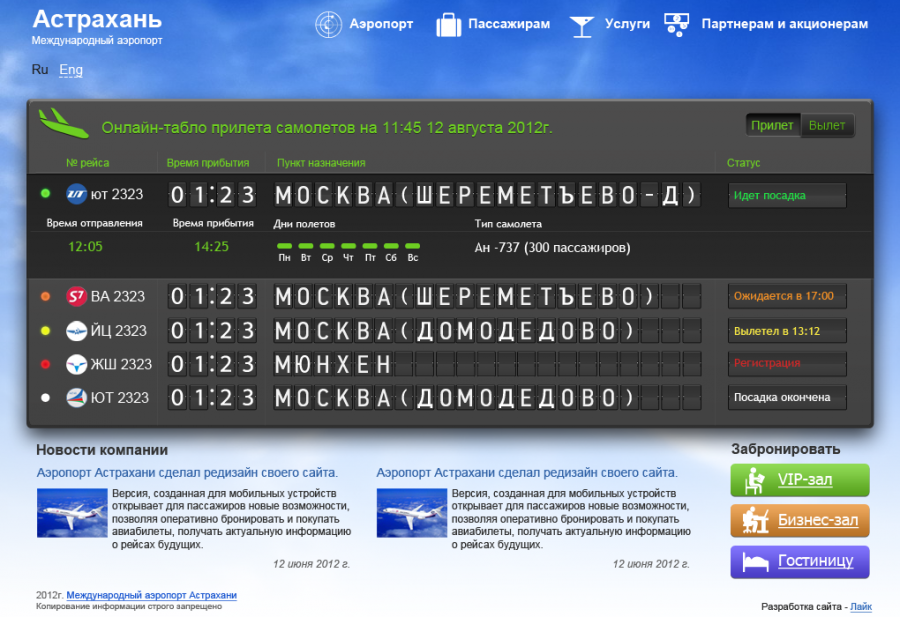 Аэропорт курумоч — как добраться, онлайн-табло, отзывы