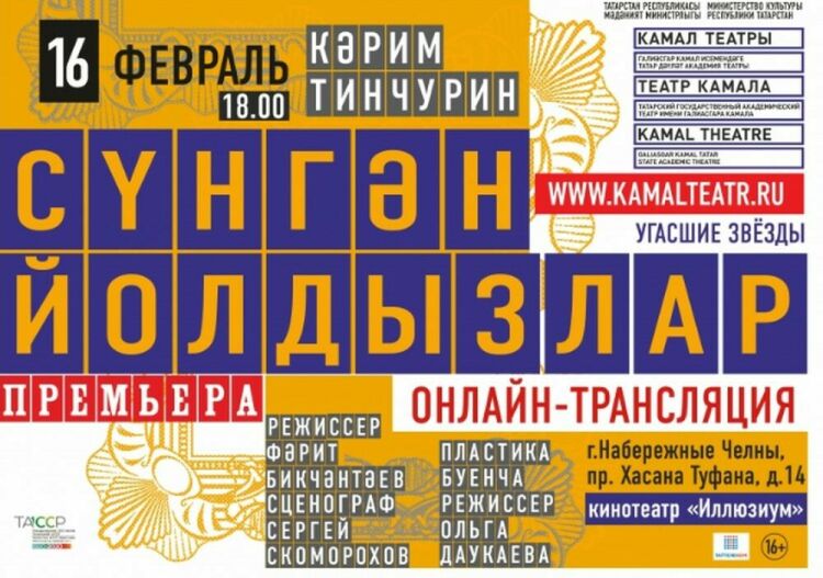 Официальный сайт театра имени в.и. качалова