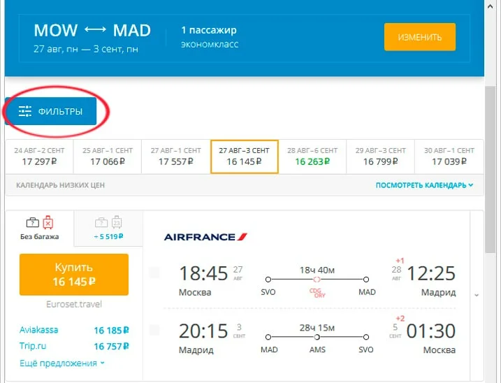 Купить билеты на самолет египет москва москва сочи авиабилеты официальный сайт