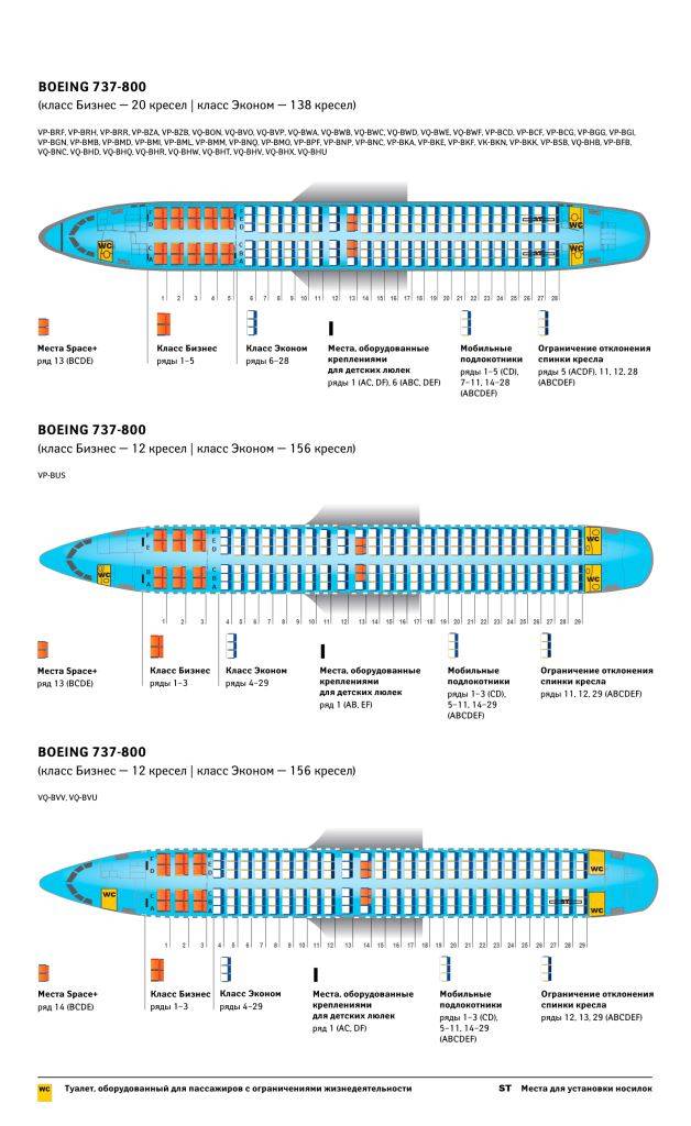 Схема расположения кресел в самолете боинг 737 800