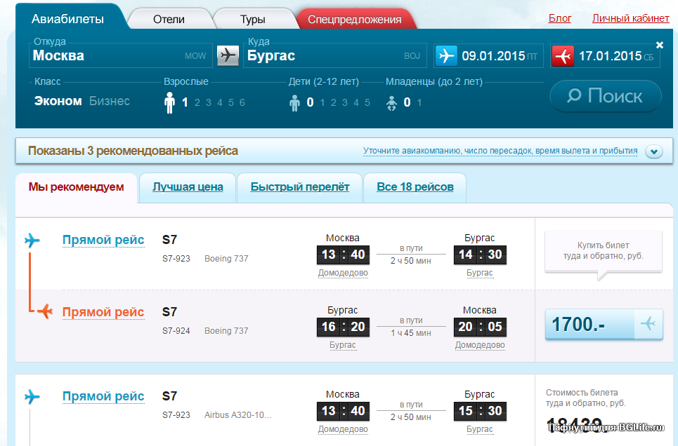 Билеты на самолет купить из болгарии авиабилет тамчы москва туда