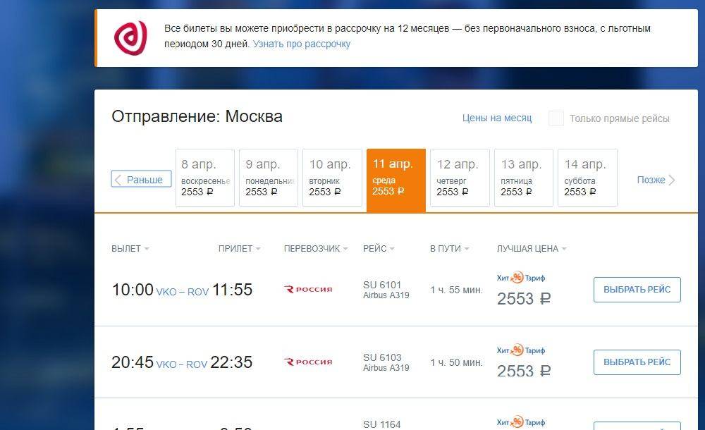 Аэрофлот купить авиабилеты до москвы москва ямайка авиабилет