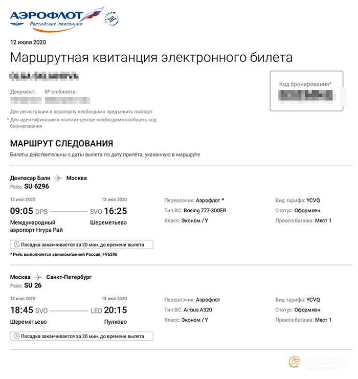 авиабилеты из санкт петербурга от аэрофлота