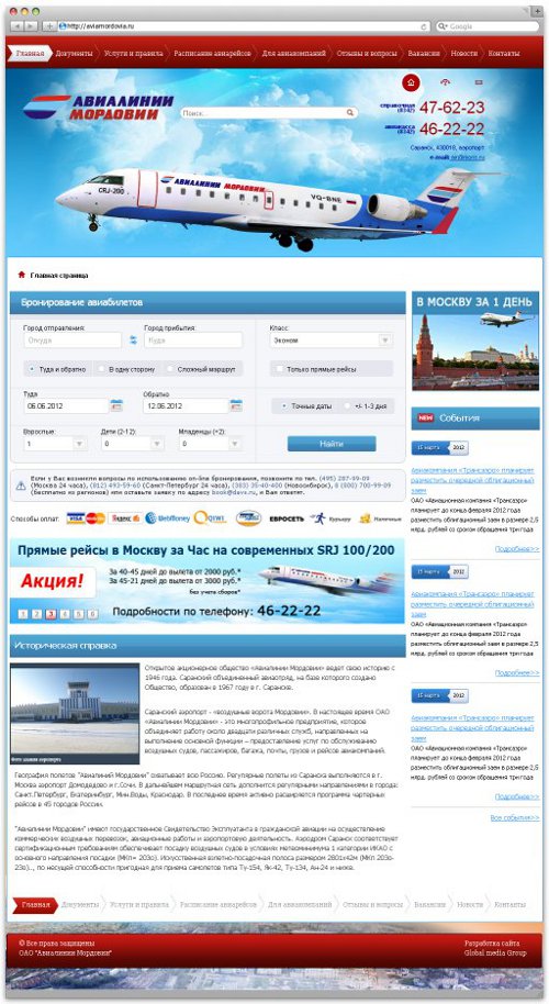 Аэропорт саранск.официальный сайт. республика мордовия. skx. uwps. срн.