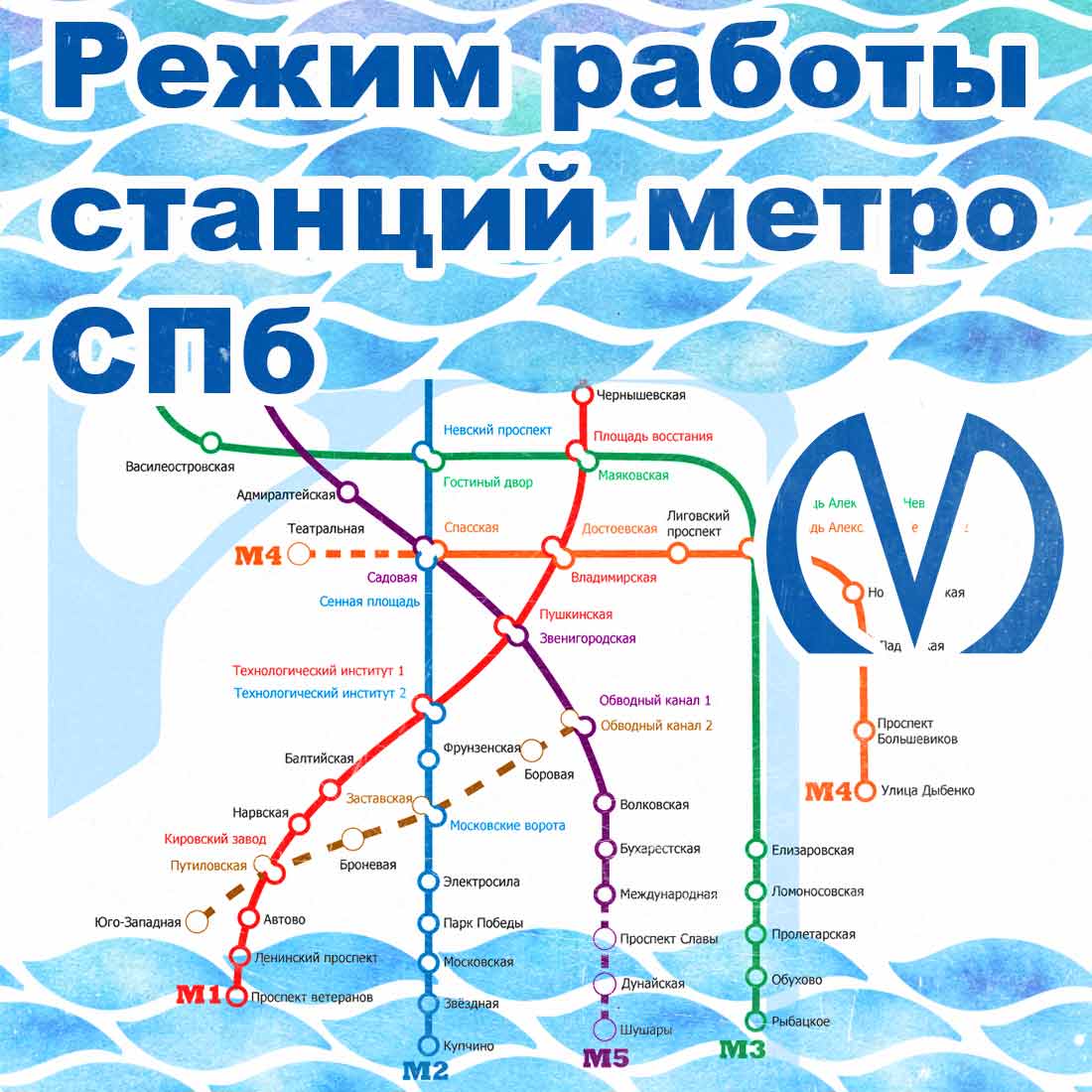 Карта метро Санкт-Петербурга