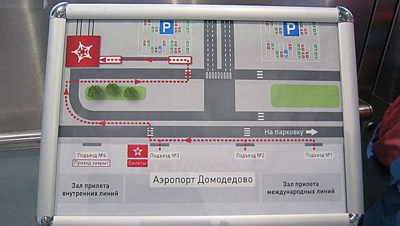 Как добраться от метро домодедовская до аэропорта домодедово