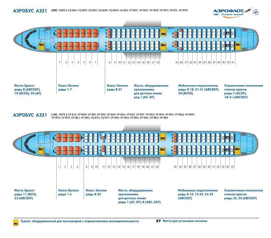 Боинг 737-800: схема салона и лучшие места