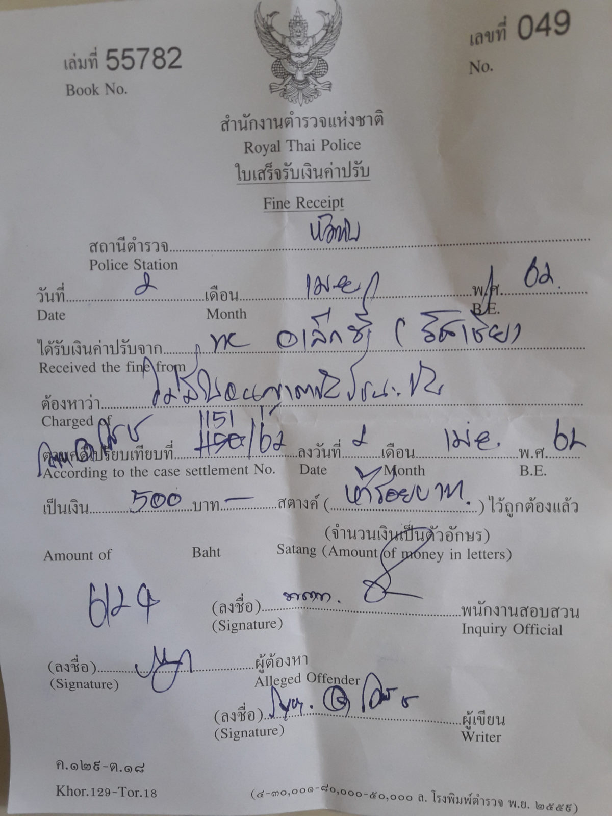 Штрафы в тайланде: за что могут оштрафовать на отдыхе