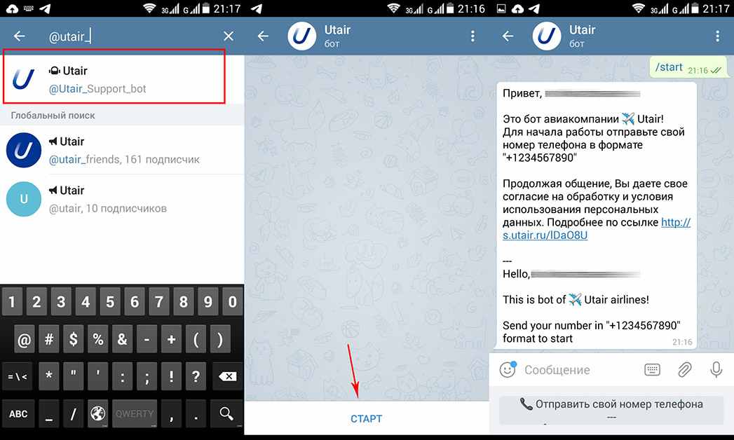 Utair (ютэйр) – горячая линия, телефон службы поддержки