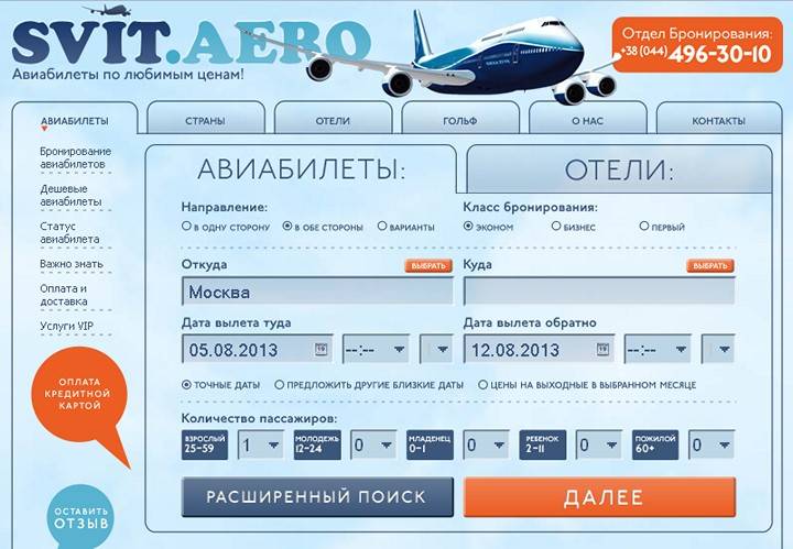 Какие самолеты у авиакомпании россия