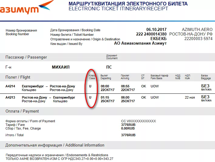 Азимут заказать билеты на самолет москва калининград авиабилеты купить внуково