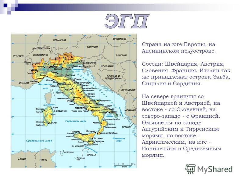 Полуостров на котором расположена италия называется. Апеннинский полуостров на карте. Государство на Апеннинском полуострове. География Апеннинского полуострова. Карта гор Апеннинского полуострова.