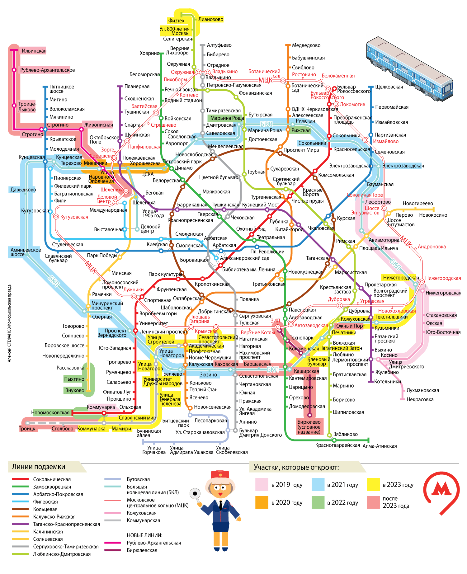 Какие станции метро откроются в 2023 году в москве схема на карте