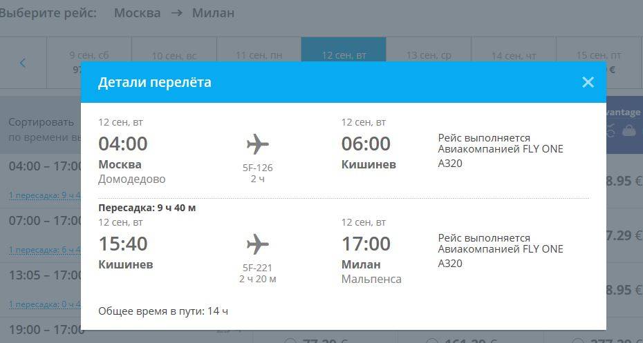 Авиакомпания flyone (-флай уан) - расписание рейсов,билеты онлайн