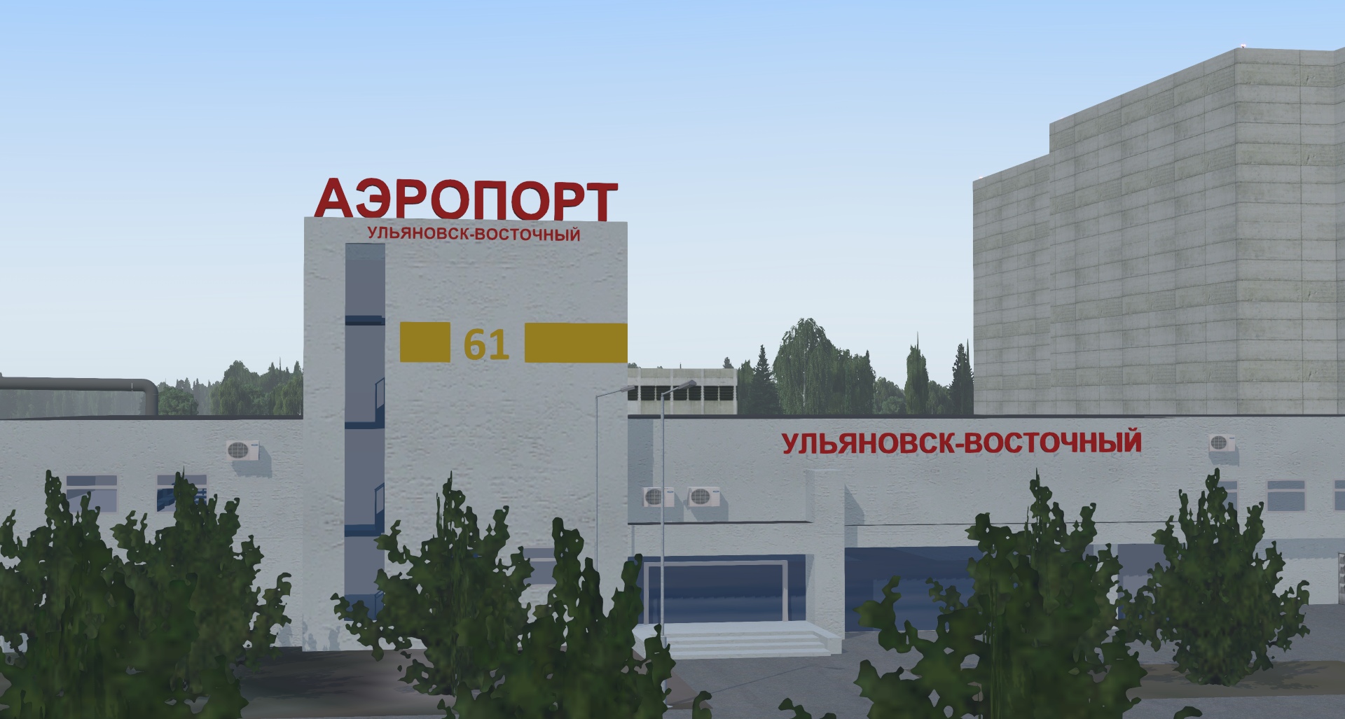 Ульяновск восточный аэропорт как добраться до города