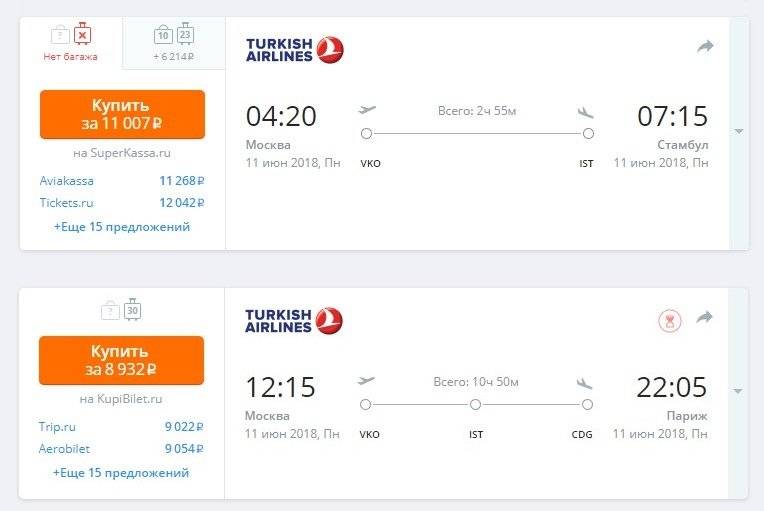 Горячая линия turkish airlines: как связаться, как написать жалобу в службу поддержки, плюсы и минусы компании