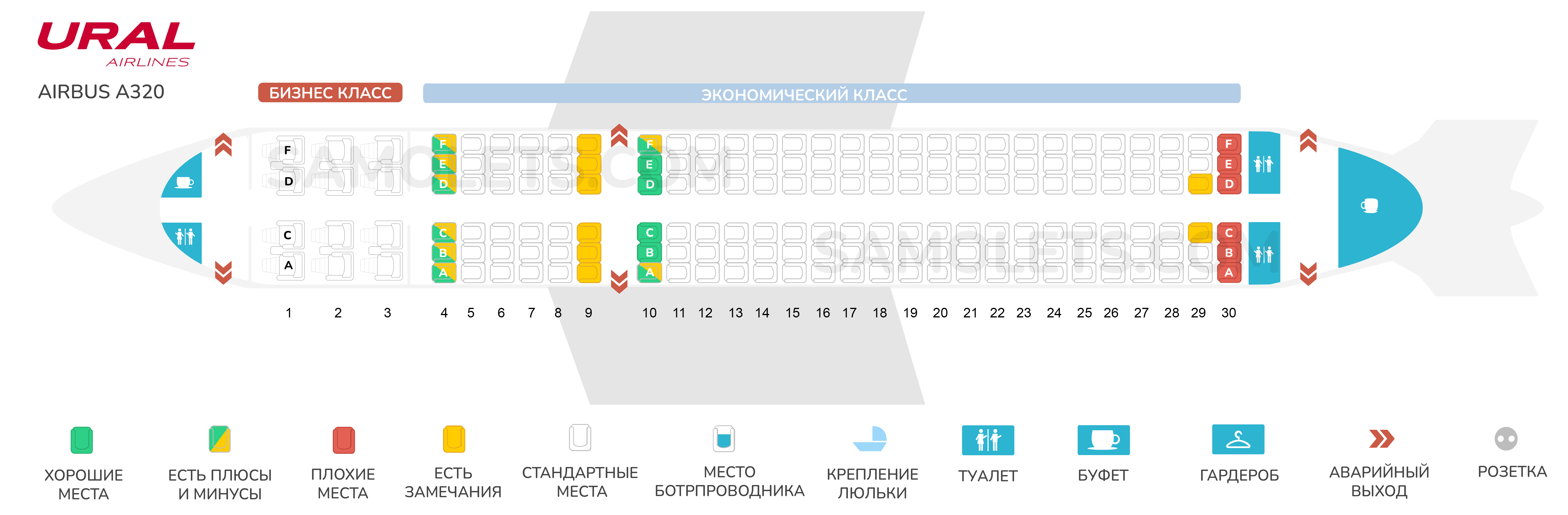 Все о салоне самолета Airbus A320: план расположения лучших мест