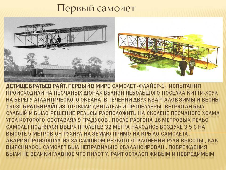 Первый самолет в мире из дуралюмина построен по проекту