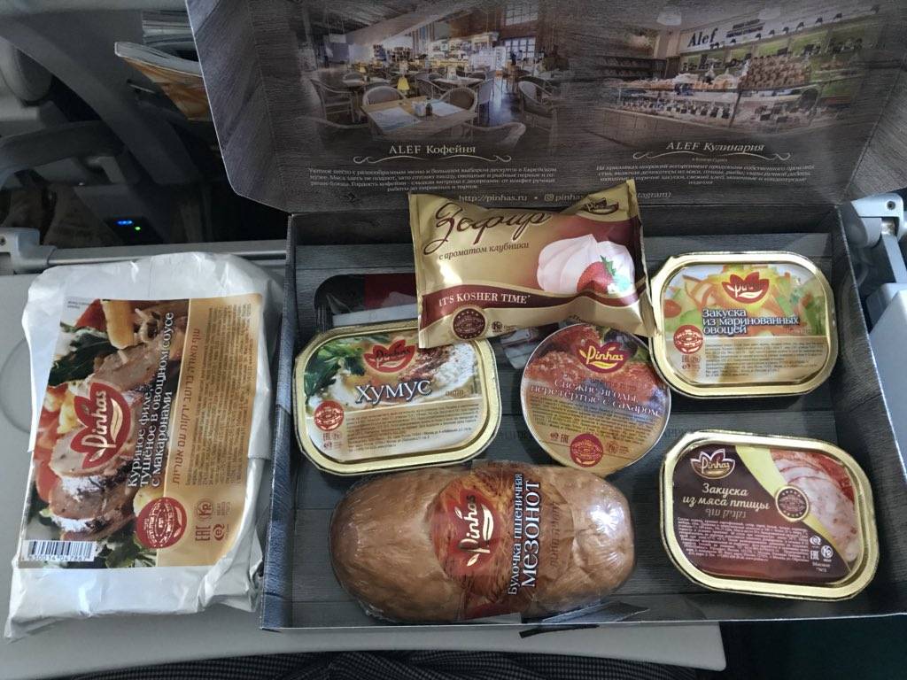 Аэрофлот: питание на борту самолета, меню 2018 (заказ самого вкусного)