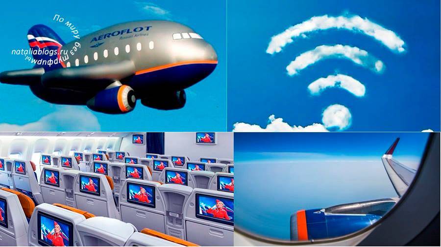 Ловит ли интернет в самолете - мобильные технологии