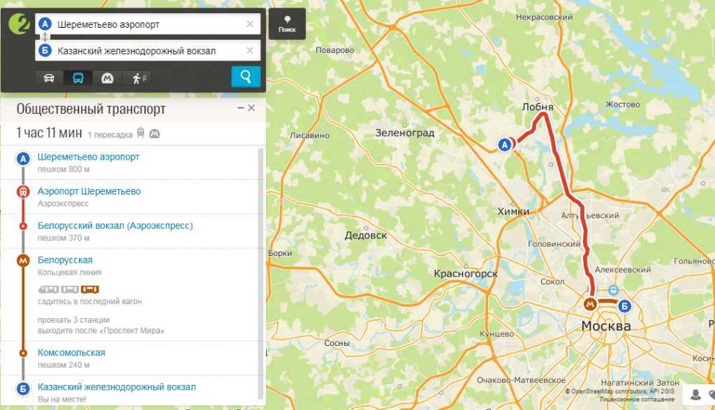 На чем можно доехать до москвы. Маршрут Казанский вокзал аэропорт Шереметьево. Маршрут от Казанского вокзала до Шереметьево. Маршрут аэропорт Шереметьево до Казанского вокзала. Маршрут с Казанского вокзала до Шереметьево на метро.