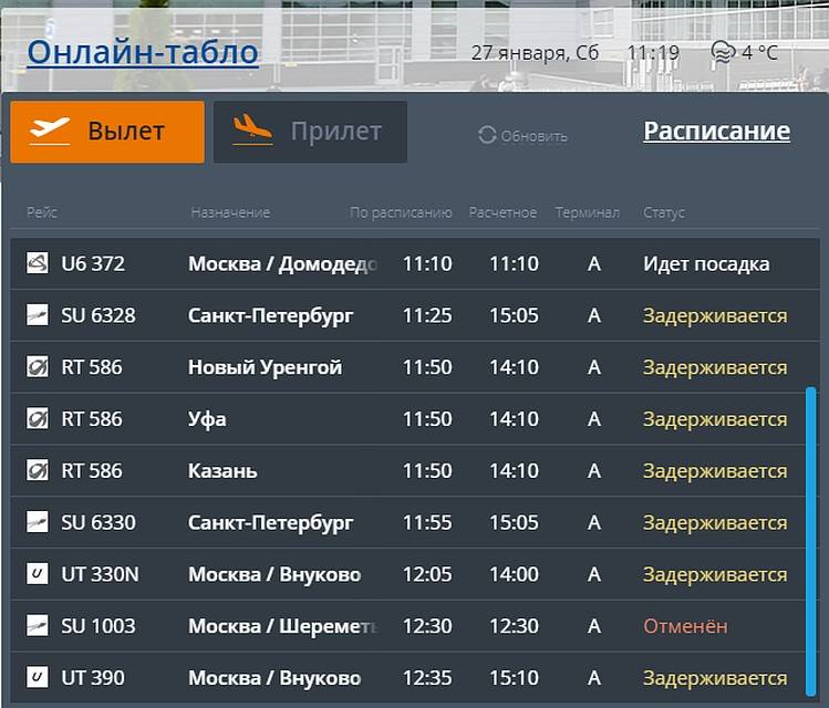 Аэропорт беслан (россия), узнать расписание на самолет из аэропорта владикавказа, онлайн табло прилета и вылета