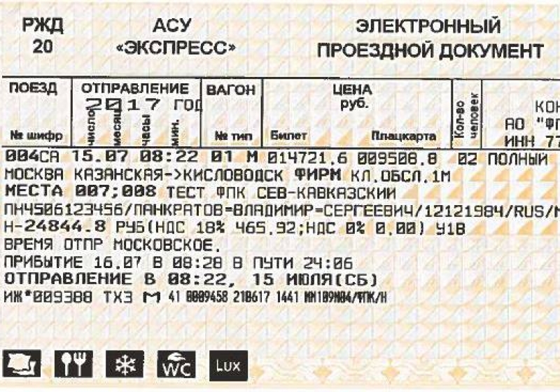 Как забронировать билет на поезд: бронирование билетов через интернет на сайте ржд без оплаты, как заказать электронный билет на поезд ржд, когда снимается бронь на жд билеты